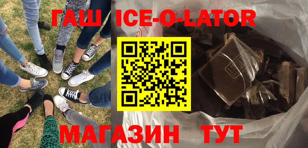 Балаково  закладка  ГАШИШ  Вход с VPN  Гашиш гарик 