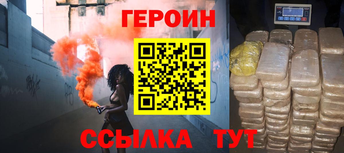 Балаково  ГЕРОИН афганец  Вход с VPN 