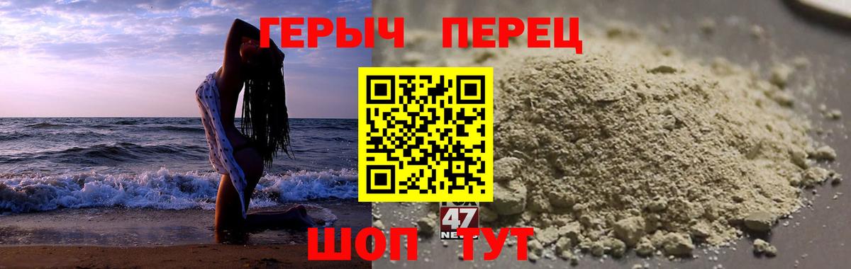 ГЕРОИН афганец Балаково