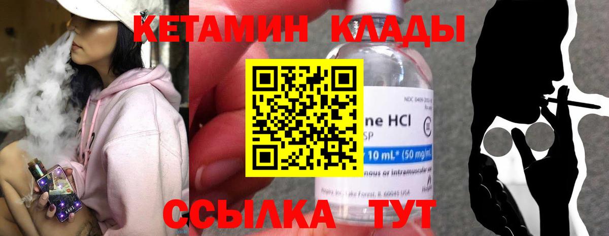 Балаково  КЕТАМИН ketamine  Вход с VPN 