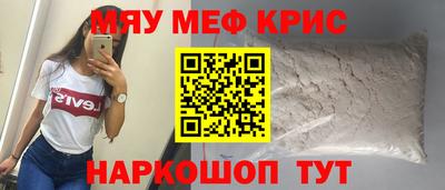 MESCALINE Апшеронск