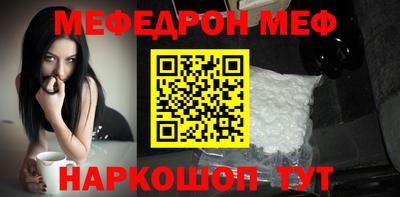 MESCALINE Апшеронск