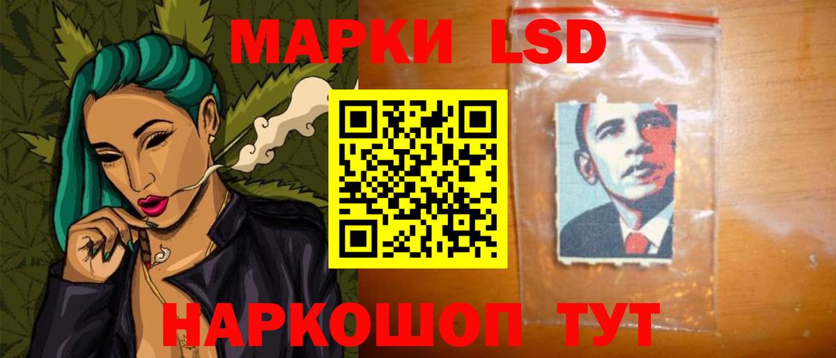 LSD-25 экстази ecstasy Балаково