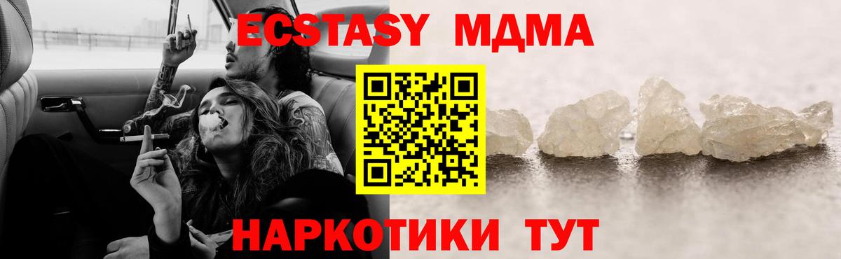 Балаково  MDMA VHQ  MDMA кристаллы  MDMA  Вход с VPN 