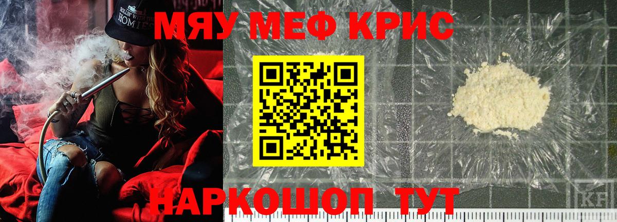 Мефедрон мука Балаково