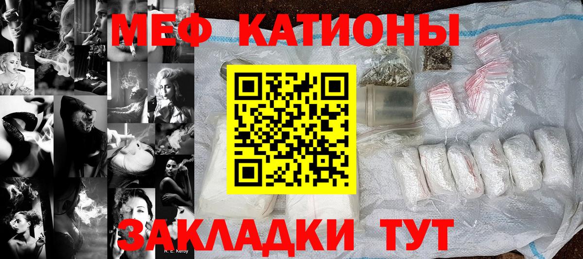 МЯУ-МЯУ кристаллы  Вход с VPN  МЕФ  Балаково  Меф 4 MMC 