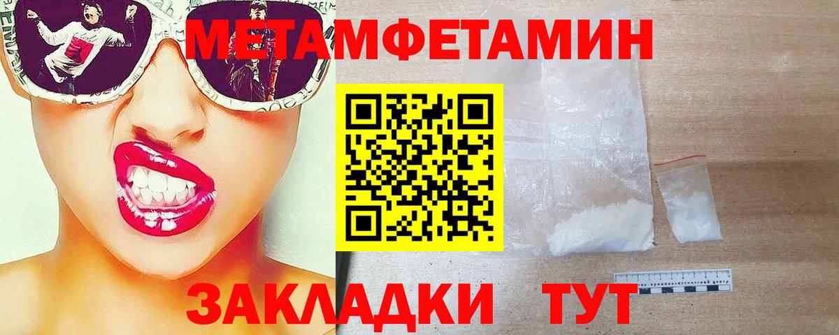 МЕТАМФЕТАМИН винт  Вход с VPN  Балаково 